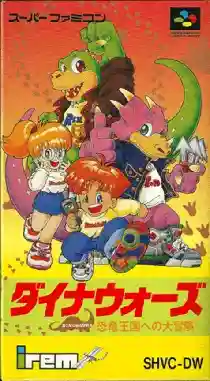 Dinowars - Kyouryuu Oukoku e no Daibouken (Japan)